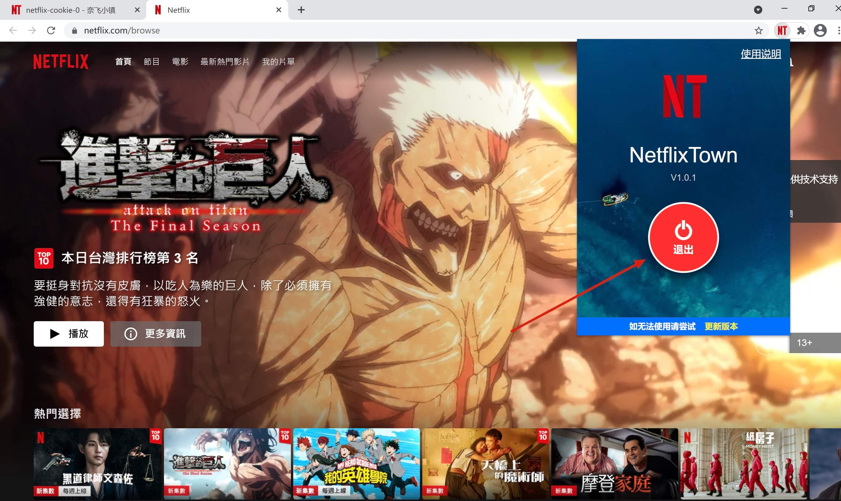 netflix-extension-how-to-use-05